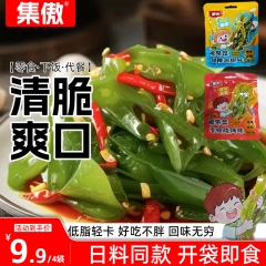 集傲海鲜裙带菜100克*4袋