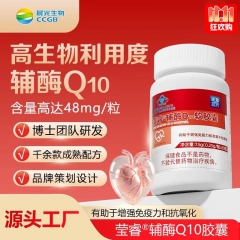 康源晨光莹睿辅酶Q10（两瓶装）