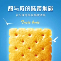 盼盼海盐芝士饼干200g*3袋装